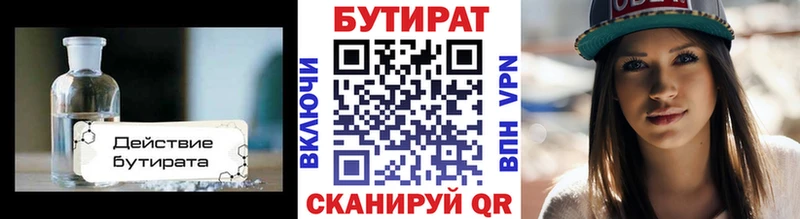 Бутират Butirat продажа наркотиков Островной