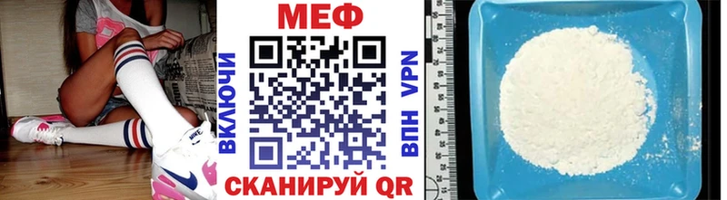 купить   Островной  МЕФ мяу мяу 