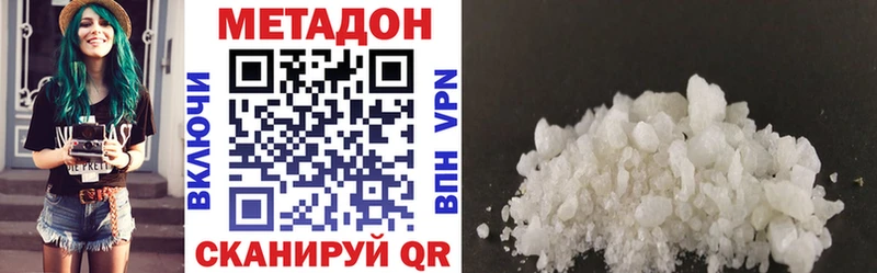 Метадон кристалл  Островной 